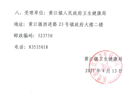 微信图片_20210413152135.png