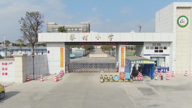0415黎村小学改扩建_2021-04-15_11-43-02.jpg