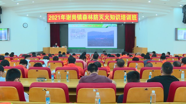 0429森林防火培训_2021-04-29_14-51-03.jpg