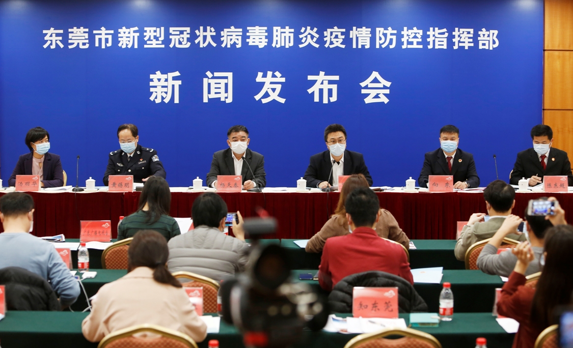 严厉打击处置涉疫违法犯罪行为专场新闻发布会.jpg