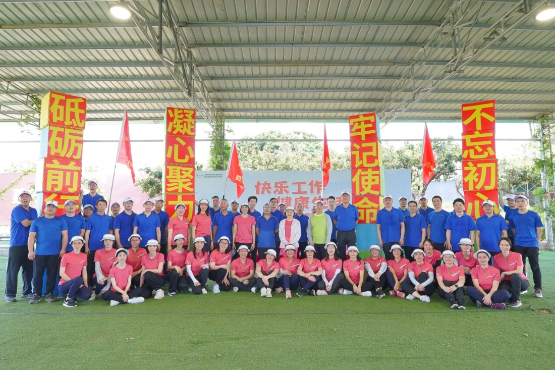 20210524趣味运动会简讯）快乐工作  健康生活 ----市医疗保障局举行全体干部职工趣味运动会_1