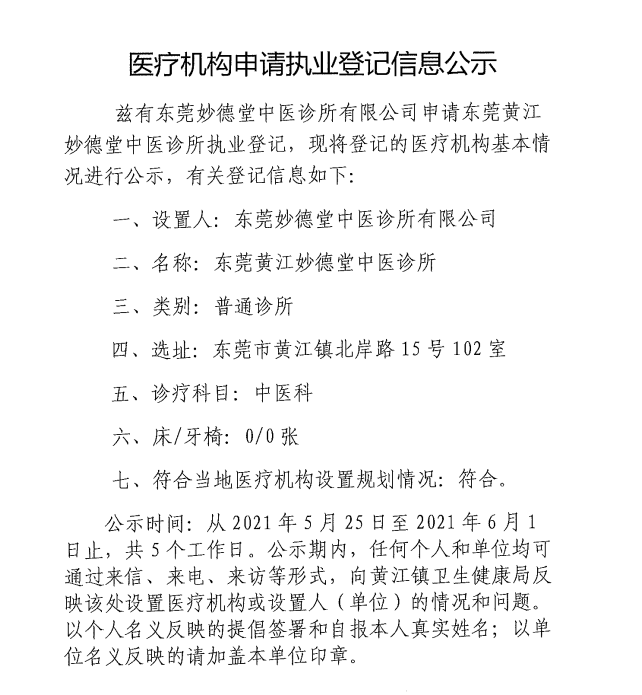 微信图片_20210525084101.png