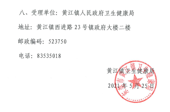 微信图片_20210525084106.png