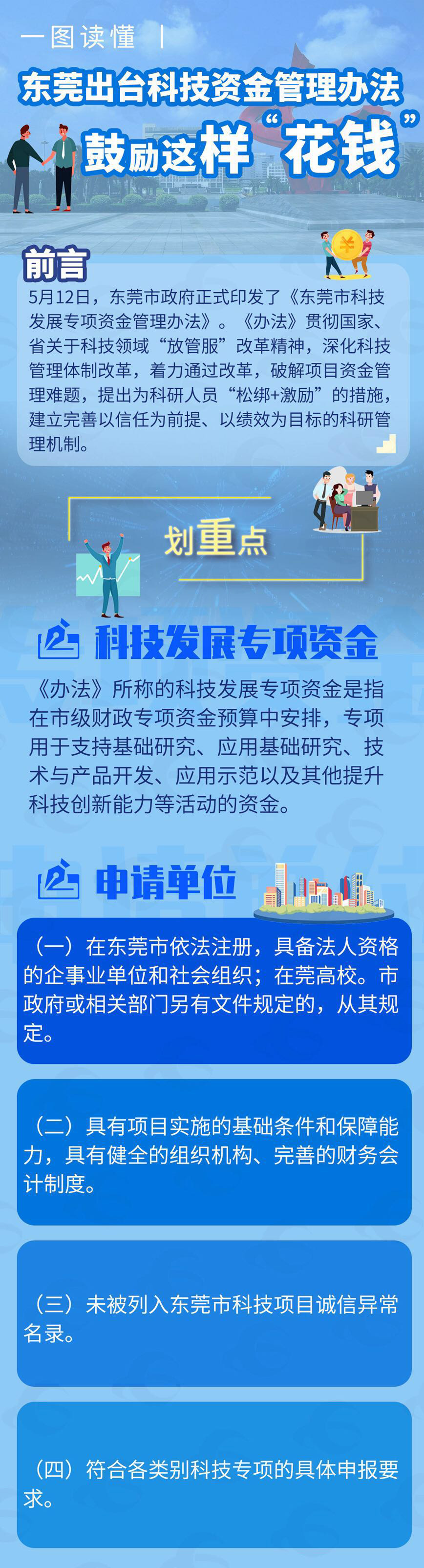 微信图片_20210524171952_01.jpg