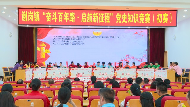 0526党史知识竞赛初赛_2021-05-26_14-36-08.jpg