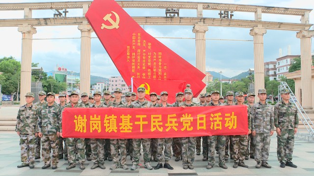 0701基干民兵党员大会_2021-07-01_11-20-23.jpg