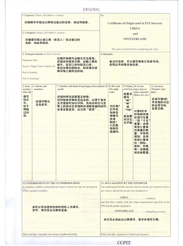 1450318872859688.jpg 中瑞制单指南1.jpg