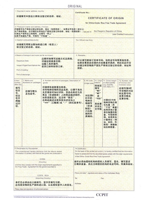 1450318131528688.jpg 哥斯达黎加制单指南1.jpg