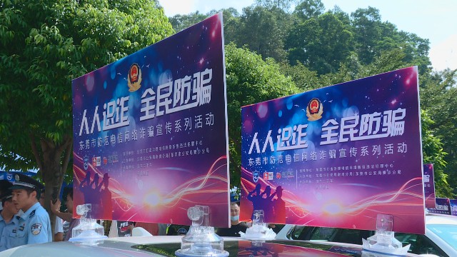 0709警民反诈骗_2021-07-09_14-33-57.jpg