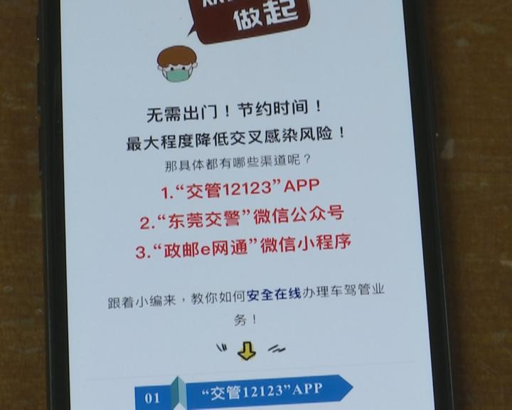 共同抗疫——疫情隔断服务不断 石排交警推出便民服务1.jpg