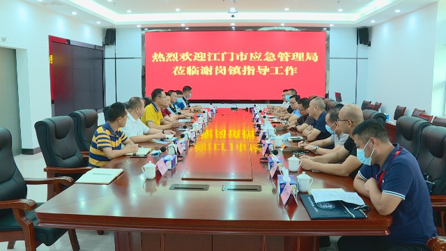 0722江门应急管理局到我镇交流_2021-07-22_15-03-21.jpg