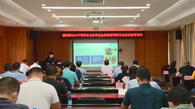 0722网络安全事件应急演练_2021-07-22_15-35-05.jpg