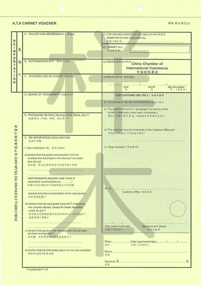 11复进口凭证样本.jpg