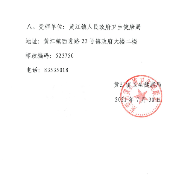 鑫华2.png