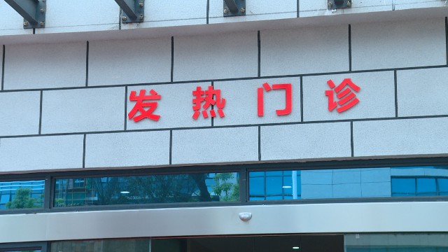 0803谢岗医院新发热门诊大楼投入使用_2021-08-03_16-14-44.jpg