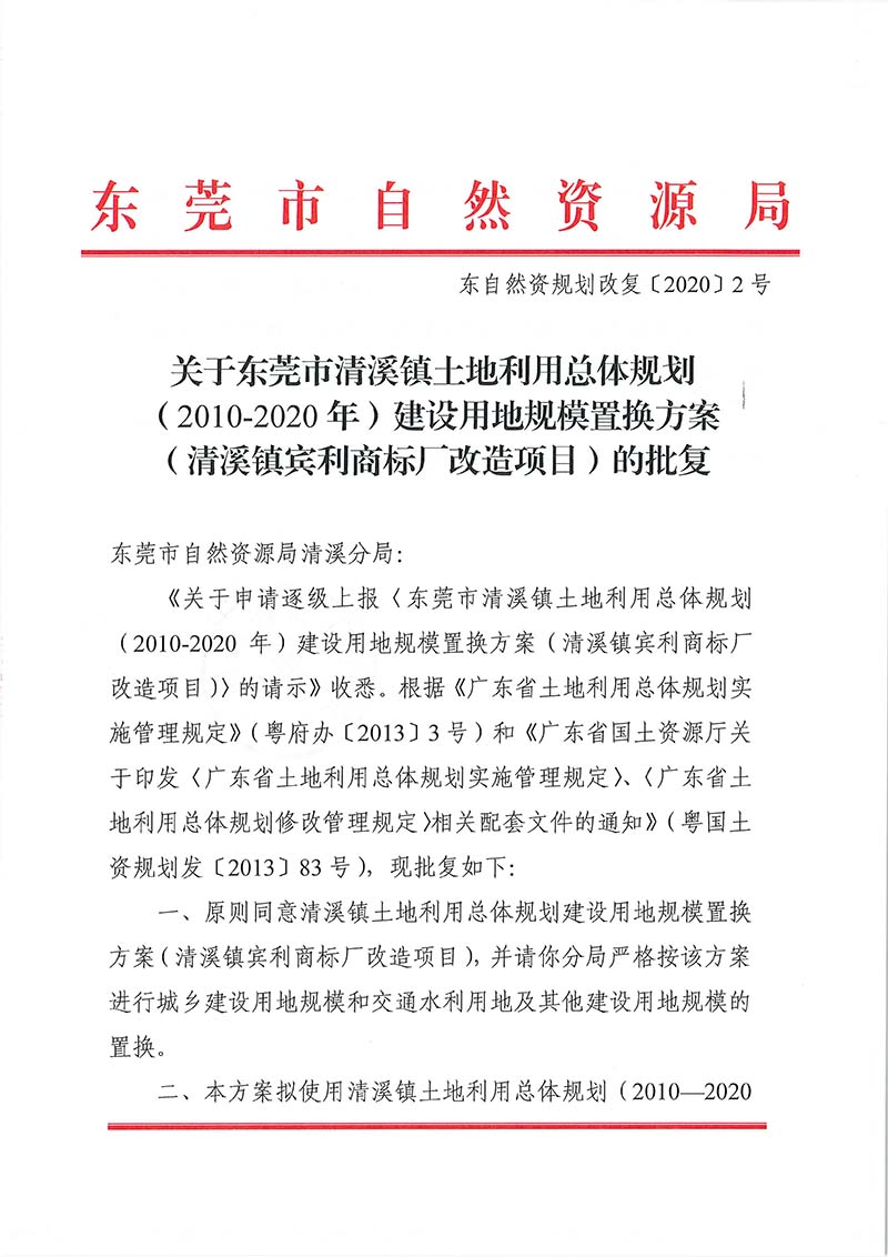 2987749_页面_1.jpg