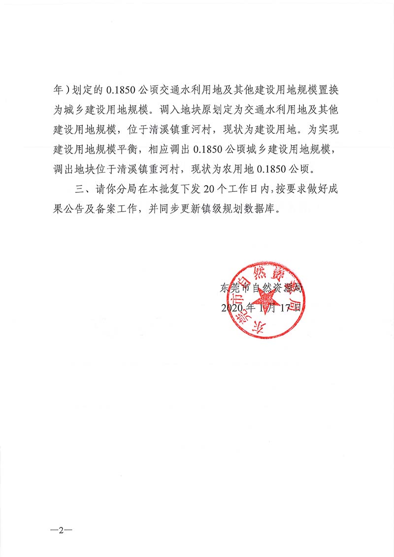 2987749_页面_2.jpg