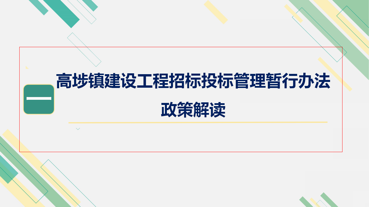 幻灯片2.png