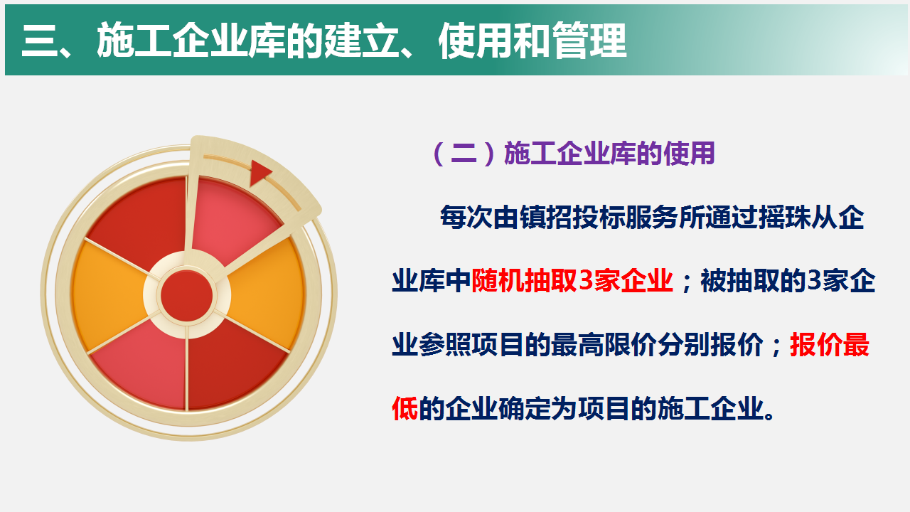 幻灯片8.png