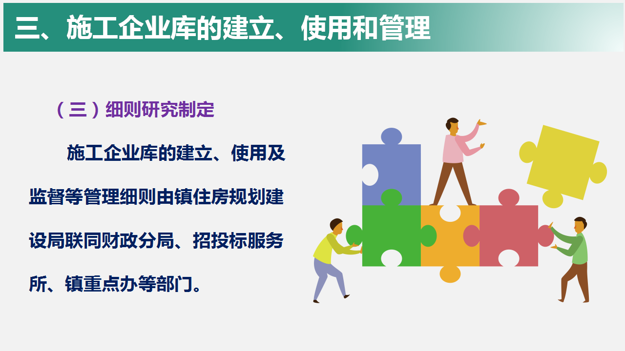 幻灯片9.png