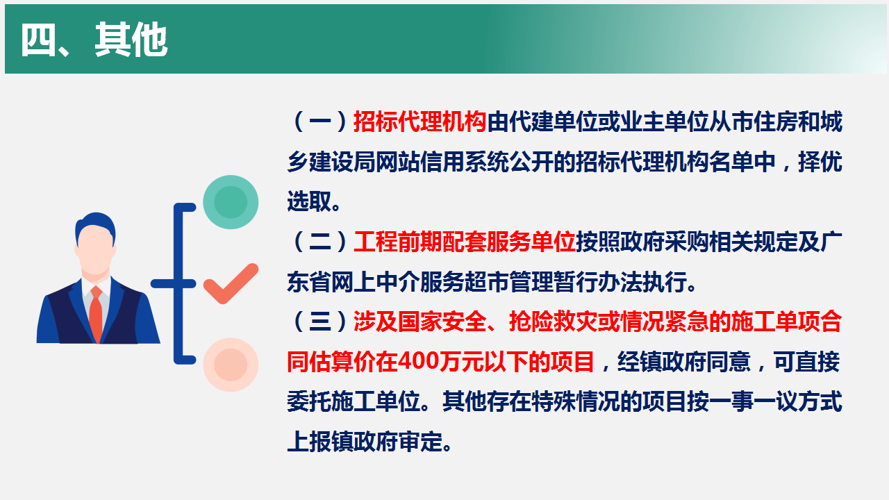 幻灯片10.png