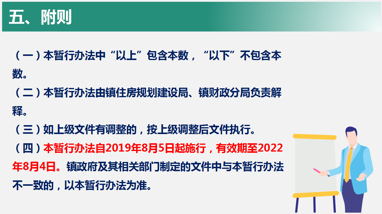 幻灯片11.png