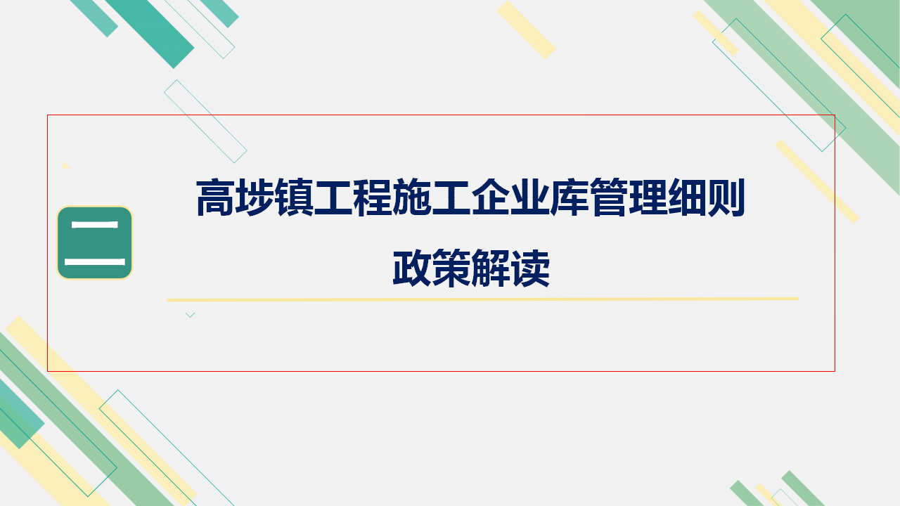 幻灯片12.png
