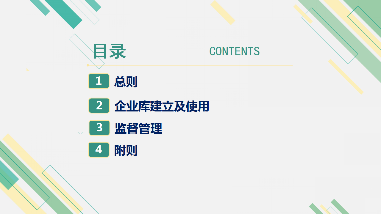 幻灯片13.png