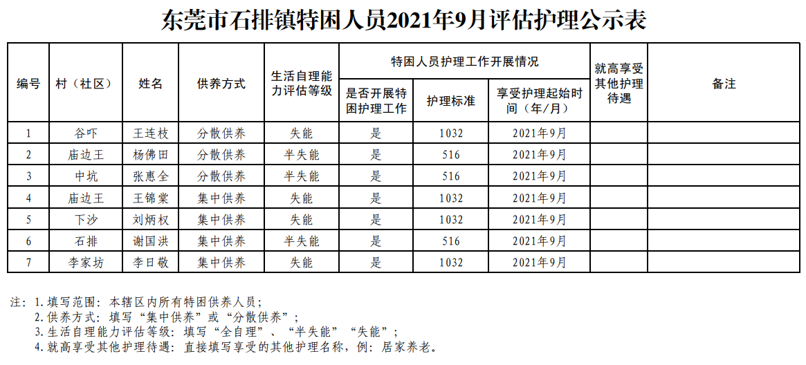 1630670042(1).png