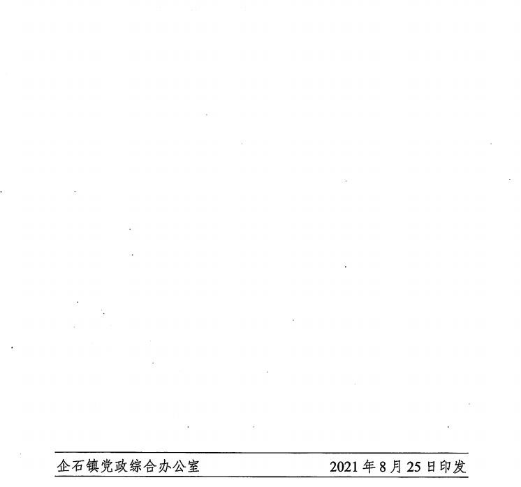 政务微信截图_16309882796355.png