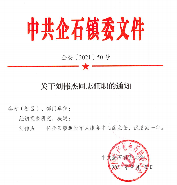 政务微信截图_1630988257416.png