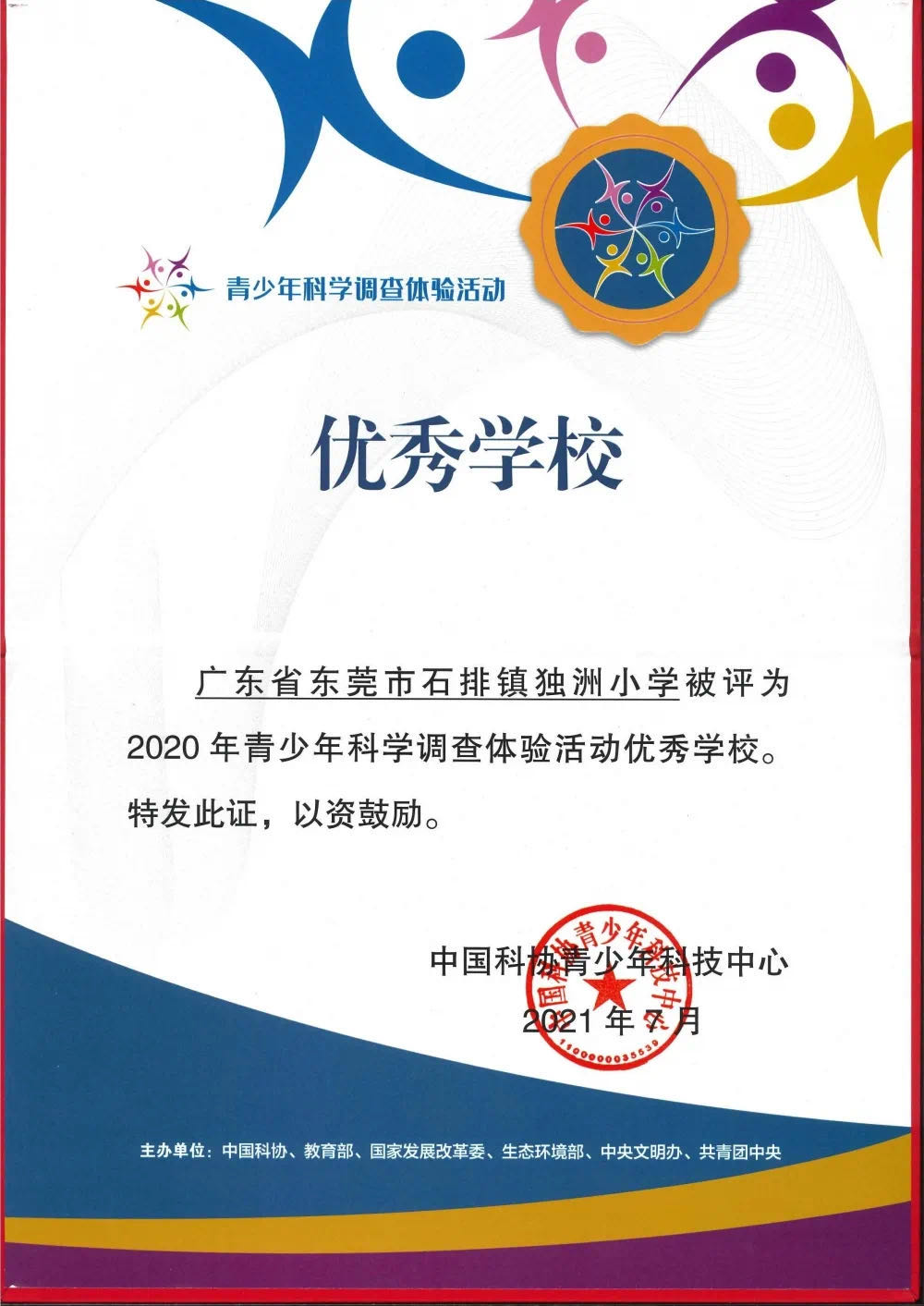 微信图片_20210907095404.jpg