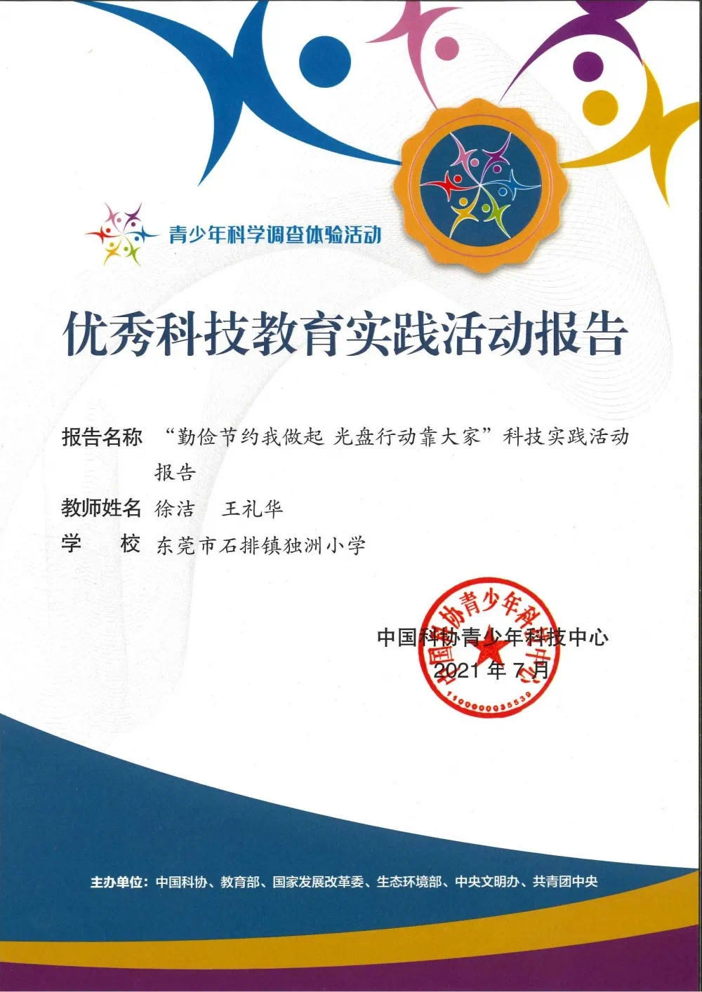 微信图片_20210907095409.jpg