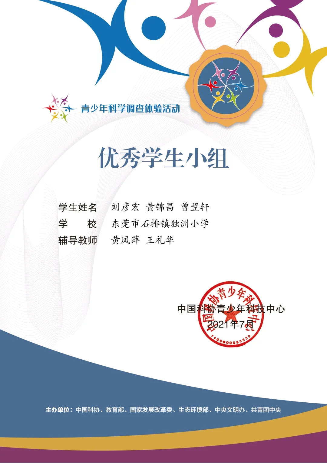 微信图片_20210907095413.jpg