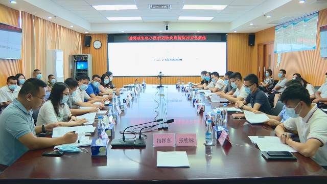 0908疫情演练_2021-09-08_16-30-43.jpg