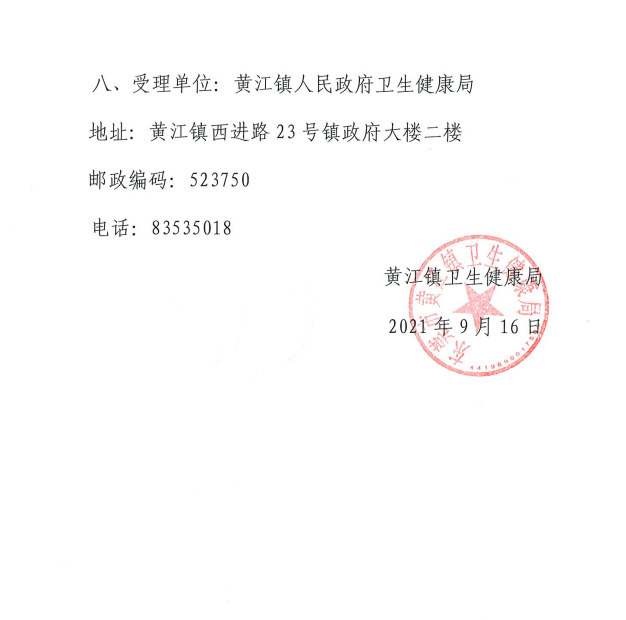 微信图片_20210916154627.png