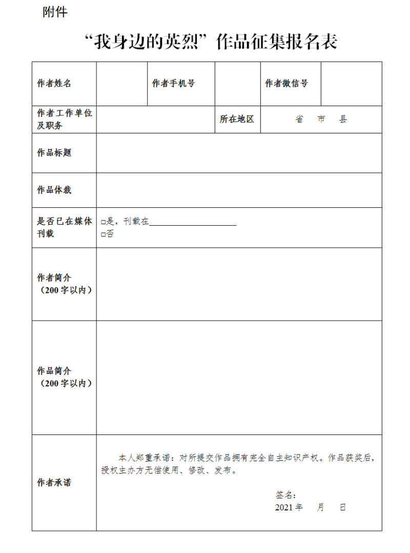 微信图片_20210917181825.png