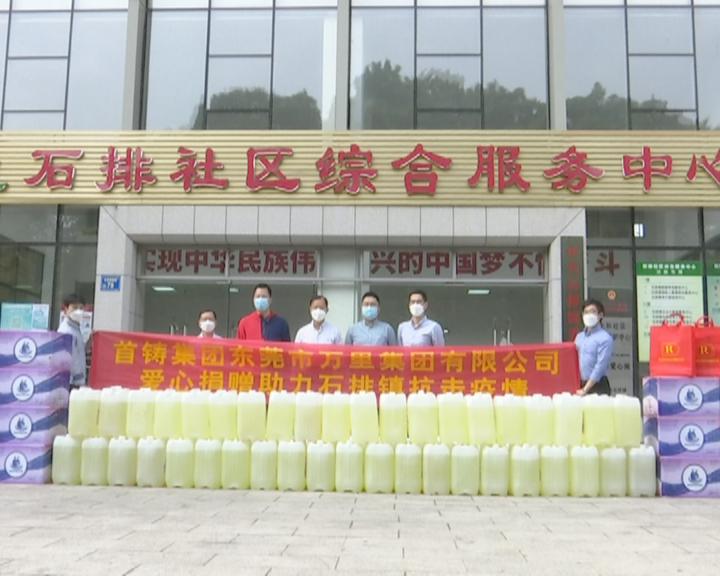 暖流行动——爱心企业向我镇捐赠一批价值约15万元防疫物资4.jpg