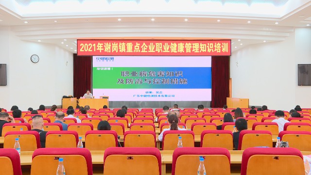 0923职业健康培训_2021-09-23_09-30-08.jpg