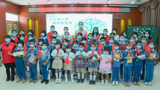0929两新组织助学微心愿_2021-09-29_10-51-00.jpg