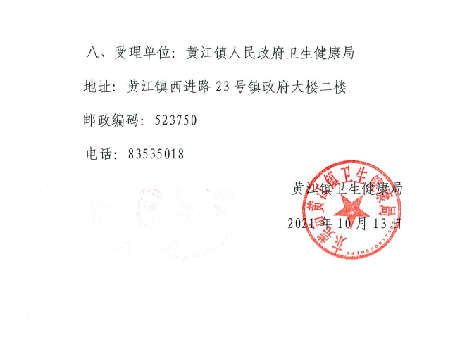微信图片_20211013165831.png