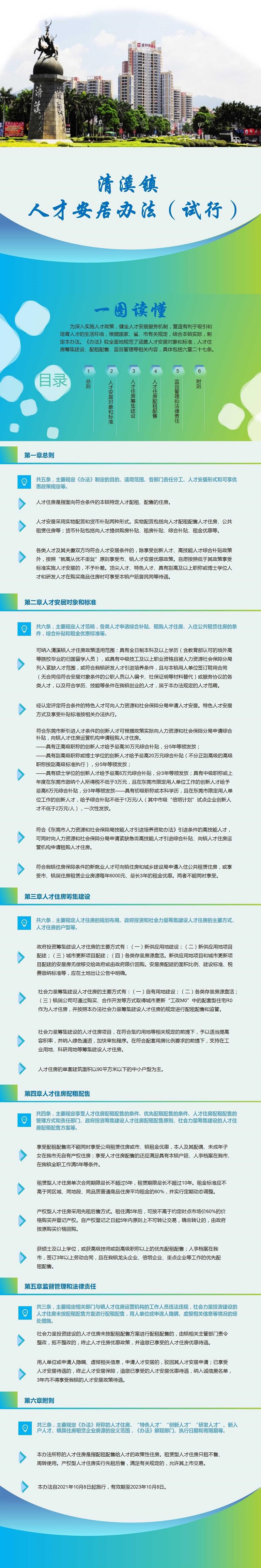 微信图片_20211020172003.jpg