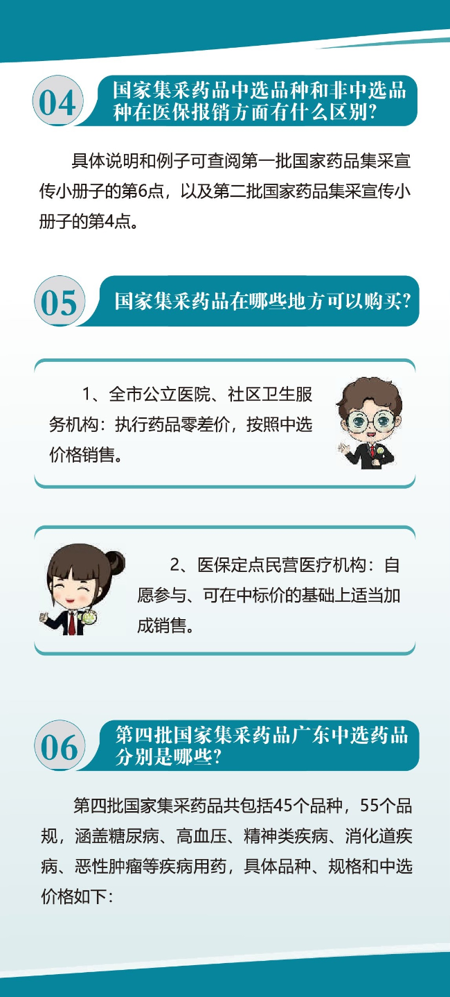 第四批4.jpg