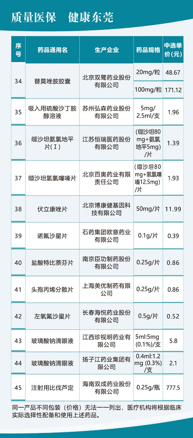第四批8.jpg