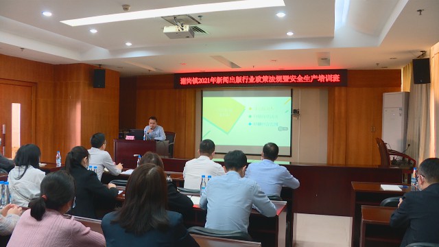1027新闻出版行业法规培训会_2021-10-27_10-43-45.jpg
