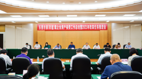 镇属企业清产核资工作总结会(1).jpg
