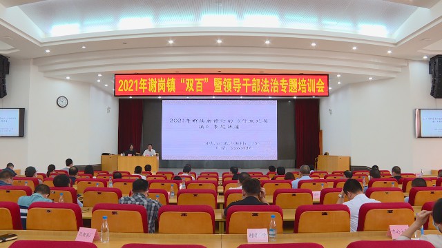 1105双百普法讲座_2021-11-05_15-56-10.jpg