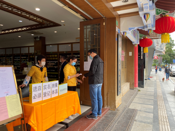 检查进店测温工作情况.jpg