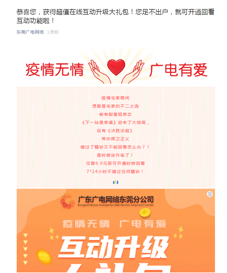 10、在线互动升级大礼包.png