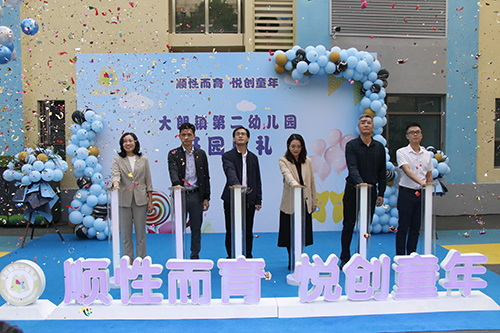 大朗镇第二幼儿园今天开园啦!_东莞市人民政府门户网站